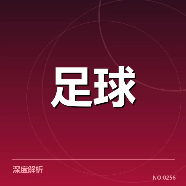 巴塞罗那赛程安排：球队状态与未来变数