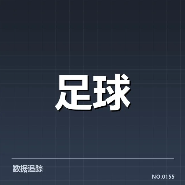亚足联冠军联赛教练变动：球队未来发展面临哪些挑战