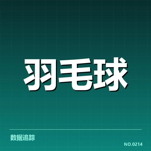中国女队阵容与比赛安排确认